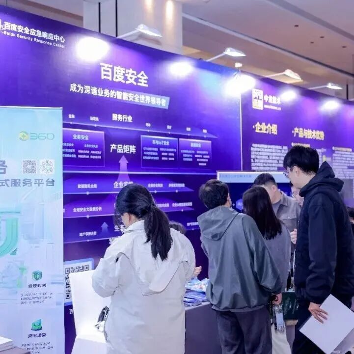 2025科創(chuàng)西安·SSC網(wǎng)絡(luò)安全大會圓滿舉辦，共筑西部數(shù)字安全新高地