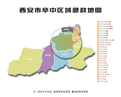 西安發(fā)布“腦卒中急救地圖” 這份救命地圖請一定收好